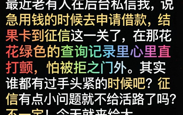 (特约)杭州工银e钱包扣钱，揭秘5个无视网黑征信黑5000贷款口子