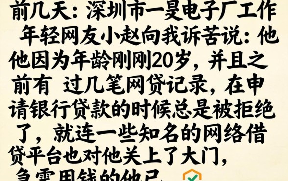 推荐一下必下的口子，筛选5个不看年龄征信负债的app