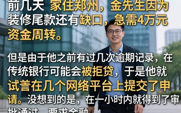 小额贷款4万三年，条列5个轻松借款无征信记录的app