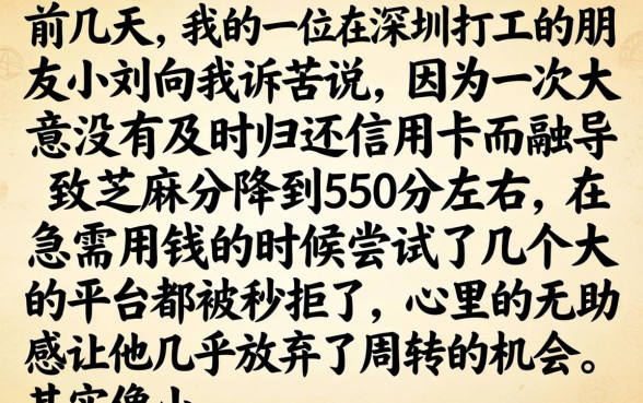 芝麻550分新贷款，归集5个靠谱的借款软件