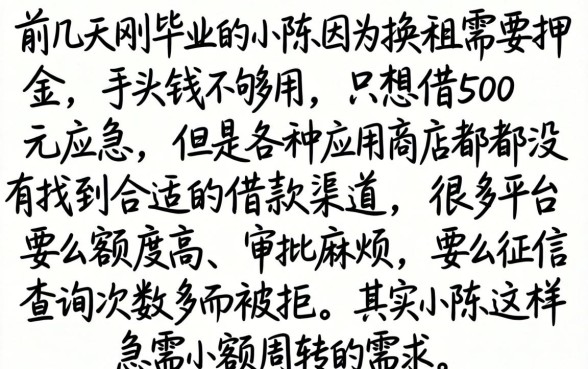 贷款500块必下的，整合5个无视负债快速下款长期网贷的软件