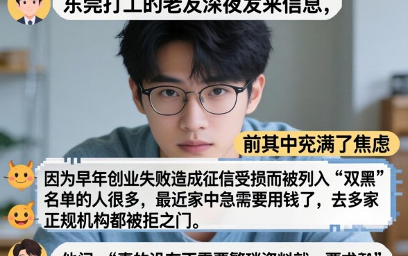 无需资料的贷款平台，精选5个双黑烂户风控能下款5000口子