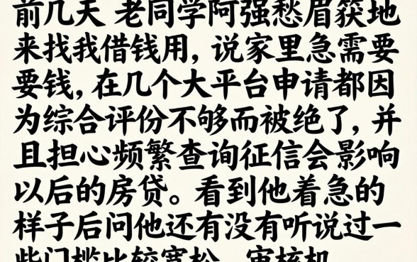 这些口子容易下款，倾情分享5个分期有额度的网贷软件