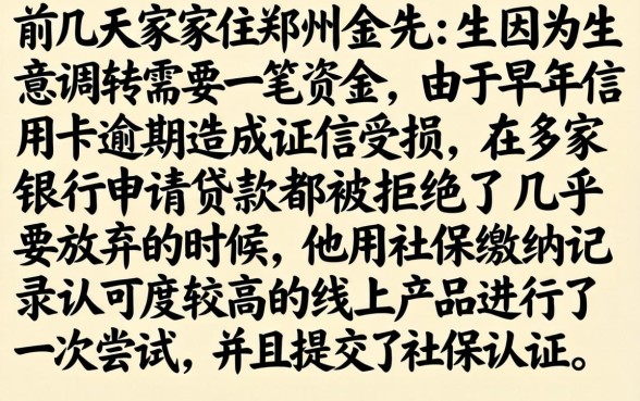 用社保能下款的口子，梳理五个无视黑户秒下款的口子