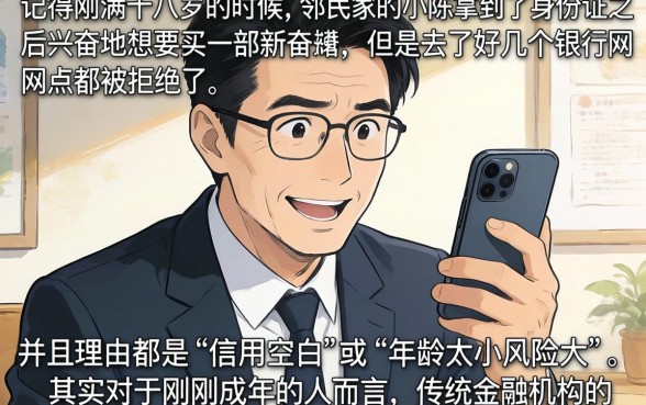 18岁最容易贷款的网贷平台，陈列五个高炮能下款的平台