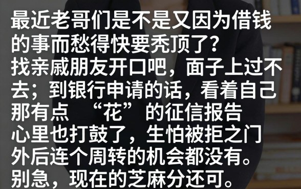 芝麻分分期贷款口子，胪列5个值得信赖的借钱软件