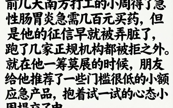 1000元借款新口子，概括五个黑征信也能贷款的网贷app