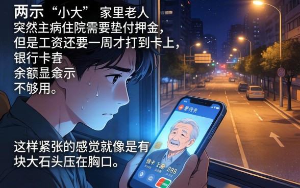 2026夜间下款的714口子链接，枚举五个手机可以临时借钱的软件