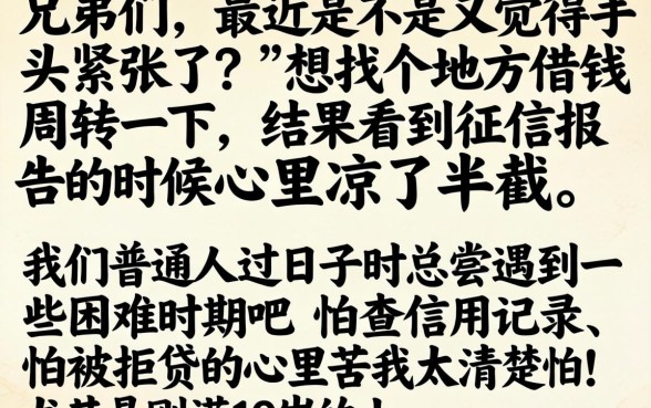 最新借款口子19岁，倾情分享5个必下的小额贷款软件