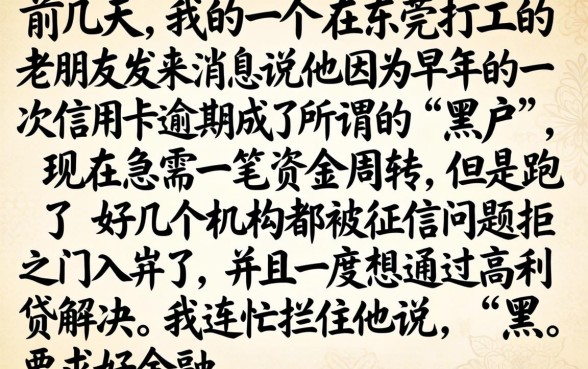 黑户社保网贷口子，概括五个利息低的网贷平台