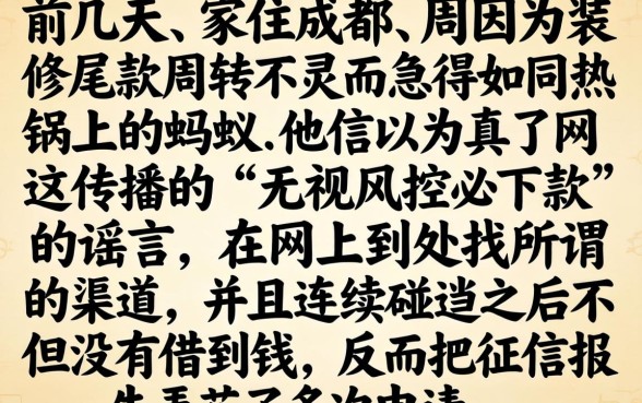 先息后本网贷口子，胪列五个无视风控8000必下口子