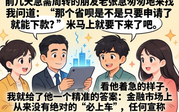 省呗这样是必下款吗，倾情分享5个手机支付宝小额贷款的软件