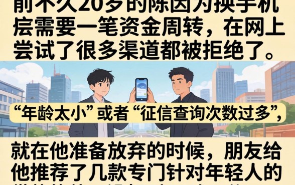 借款14天后的口子，罗列五个20岁借钱不求征信速借软件