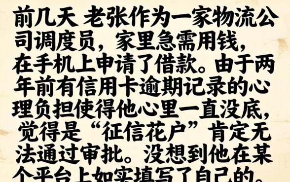 一万块钱必下的口子，枚举5个征信瑕疵也能借网贷轻松下款的口子
