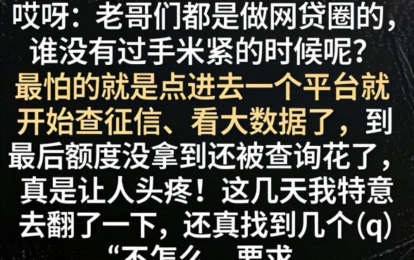 有网黑必下的口子吗，规整5个秒批无面签贷款软件