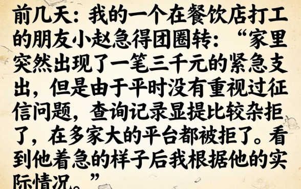 芝麻分短期小额贷款，规整五个无视黑白贷款口子