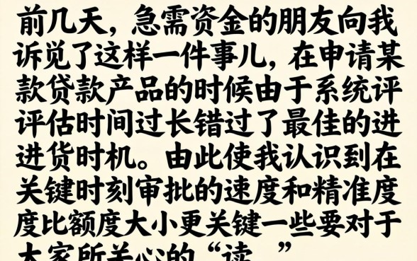读秒贷审批速度快不，鼎力推荐五个不看征信的借钱平台