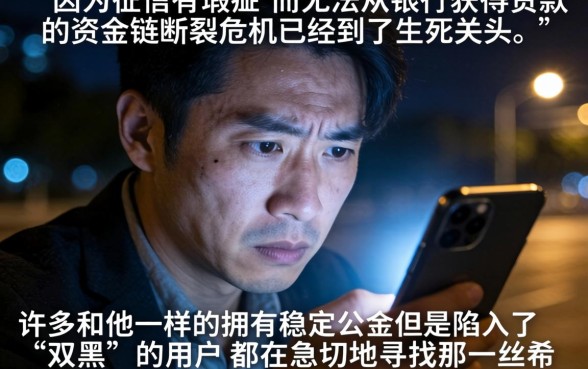 2026年双黑真实下款口子，精选5个有公积金无视一切的口子