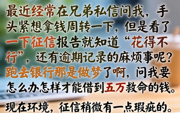 怎么可以借到五万，倾情分享五个不审核夜间直接放款的网贷平台