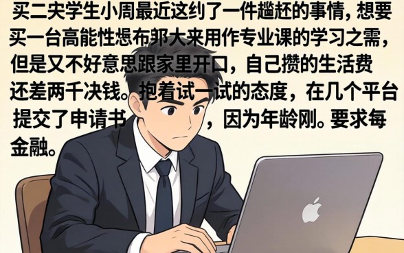 19岁学生必过的网贷有哪些，汇整5个轻松借款无征信记录的软件