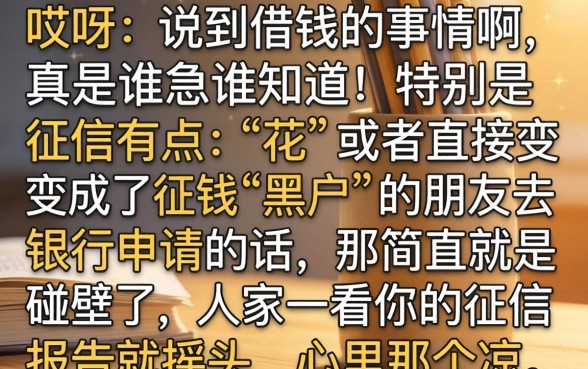有哪家贷款不看征信，整理5个苏州黑户贷款5万的口子