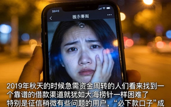 19年9月必下款口子，归纳五个网贷黑户必过软件