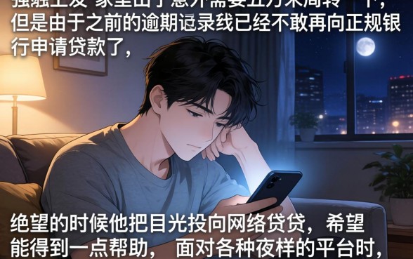 什么网贷可以贷5万，细致阐述5个可以不看征信就能下款的app