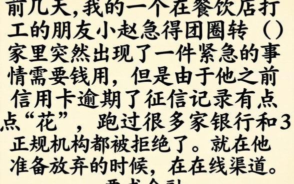 帮贷网不看征信吗，热忱推荐5个无视黑白的网贷app