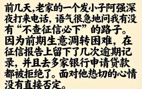 不查征信贷款靠谱吗，整理5个无视黑白下款8000左右的口子
