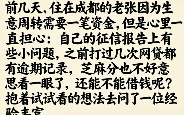 2026不看芝麻分的借条，规整五个无视逾期大数据花户黑户app