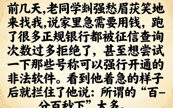 下款稳的口子没啊，详细阐述五个无视征信黑白100%秒下网贷口子