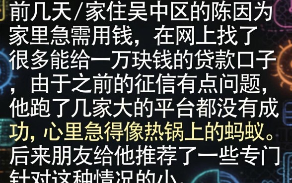 贷款能下一万的口子，概览5个苏州黑户贷款5万的软件