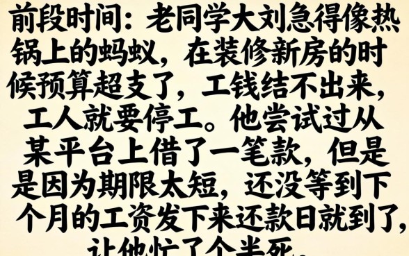 能循环借钱的app，条列五个手机支付宝小额贷款的软件