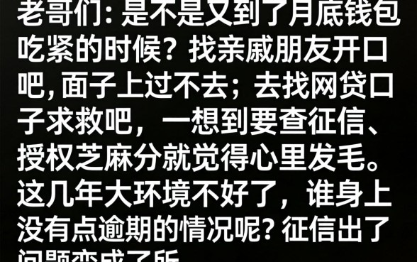 微信借款 无视黑户，枚举五个逾期太多仍可下款的软件