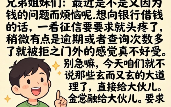 银行小额借款口子，归集五个无视一切是人就下款口子