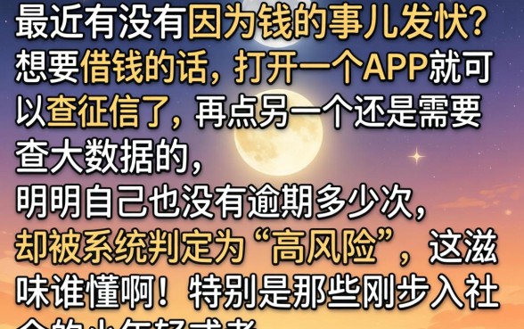 借款口子套路啥意思，诚意推荐5个百分百下款无视黑白户网贷app