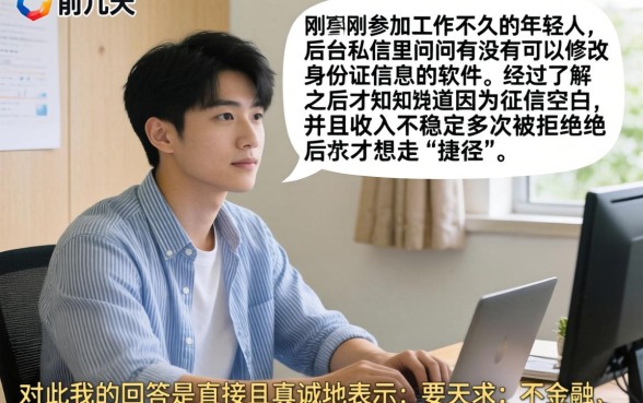 什么软件能p身份证，条列5个芝麻信用600贷款口子