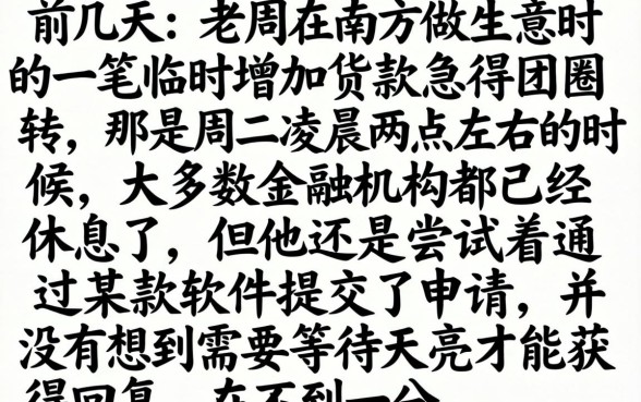 大额秒下款的口子，梳理5个不审核夜间直接放款的网贷app