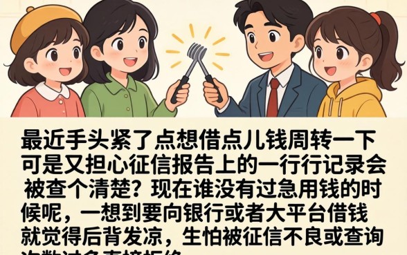 当天下款的口子稳的，条列5个不上征信报告的贷款口子