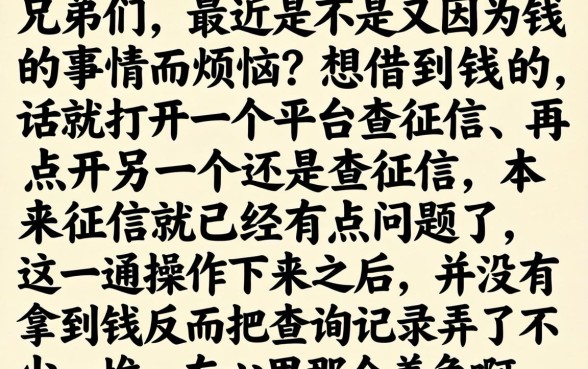 秒下款的短期口子，精选五个不看征信查询的软件