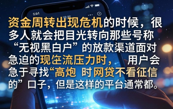 高炮网贷不看征信的，整合五个正规不看征信的小额贷款app