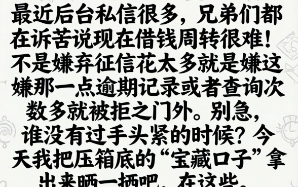 微信容易下款口子，概览五个不上征信的贷款app