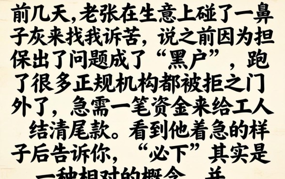 求介绍能下款的口子，整合5个黑户贷款的口子必下app