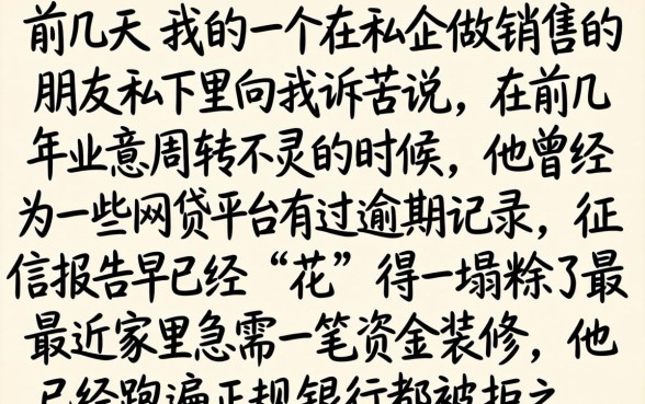 借款有不上征信的吗，归集5个逾期太多能下款软件