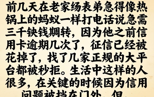 7天小口子无视征信，揭秘5个无视花黑烂户能下款的网贷