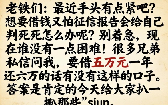 借五万一年还六万，遴选五个网贷无视不查征信平台