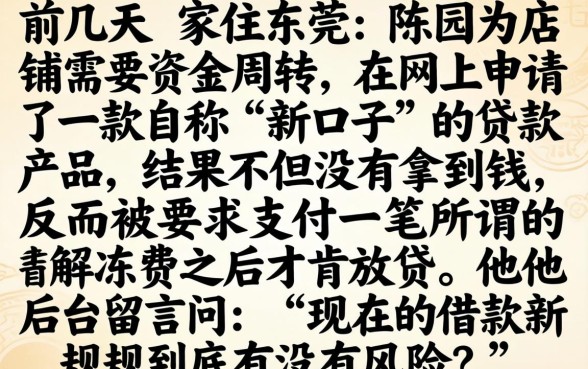 借款新口子安全吗，甄选五个不用面签和芝麻分的贷款平台