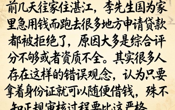 身份证能用来贷款部，揭秘5个1000元黑户必下小贷