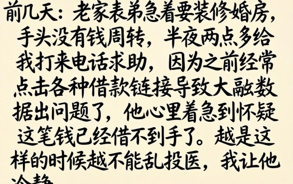 2026夜晚网贷口子，细致阐述五个手机身份证秒借现金的app