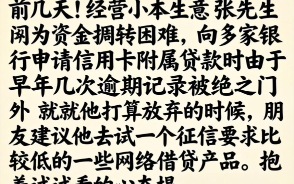 以信用卡办借款口子，精选五个黑征信也能贷款的网贷口子